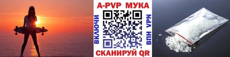 A PVP мука  MEGA вход  Назрань  купить наркотик 