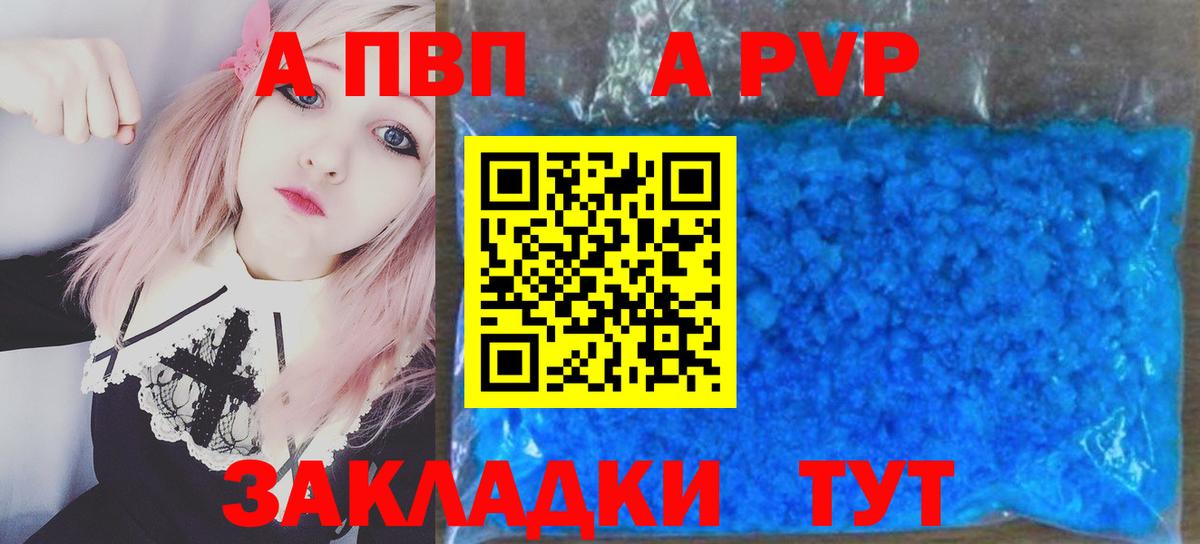 Альфа ПВП Соль  Вход с VPN  Alpha PVP кристаллы  Назрань  Alfa_PVP VHQ 