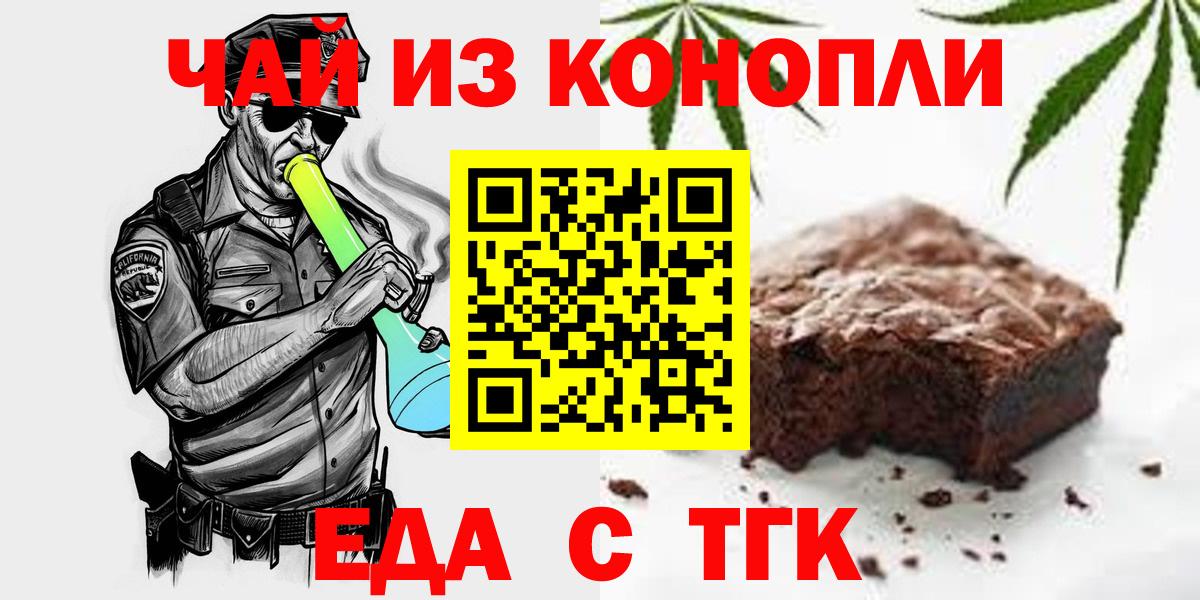 Назрань  Еда ТГК марихуана  Вход с VPN 