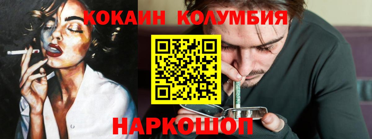 Назрань  КОКАИН 97%  Кокаин Перу  где купить   Вход с VPN 