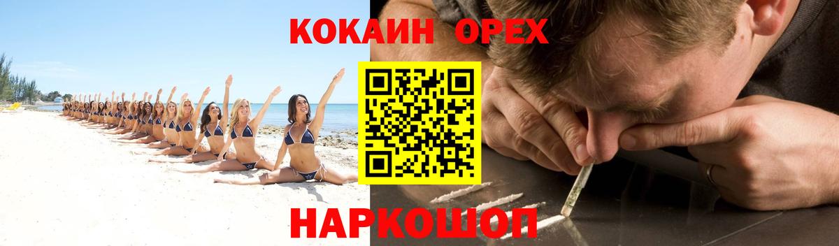 Cocaine Перу Назрань