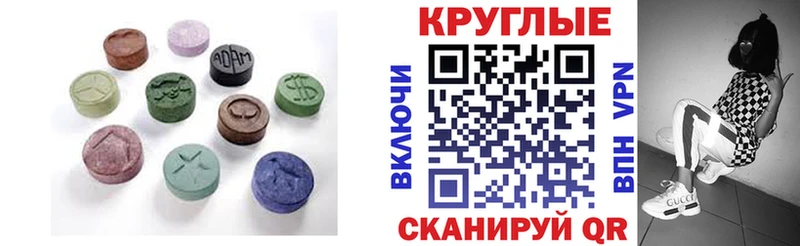ЭКСТАЗИ 280мг  Назрань 