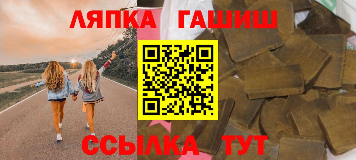 ГАШИШ hashish  Вход с VPN  Назрань 
