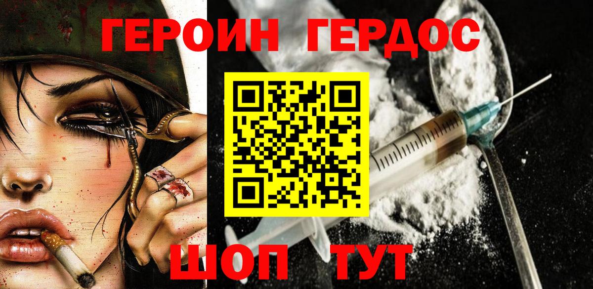 Назрань  Героин гречка  Вход с VPN 