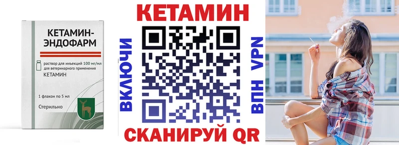 Кетамин ketamine  даркнет сайт  Назрань 