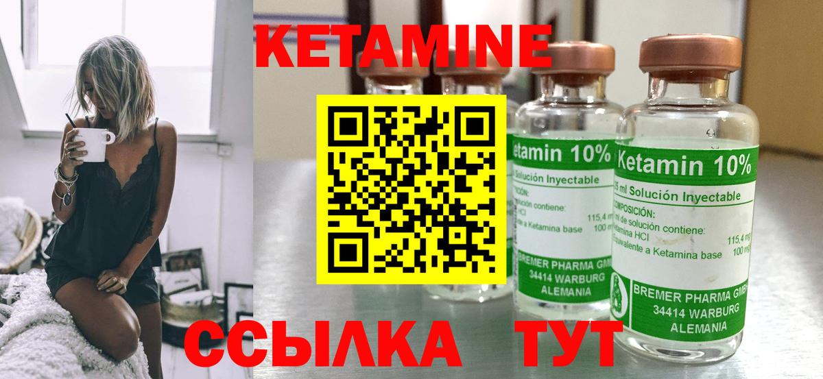 Назрань  КЕТАМИН VHQ  Вход с VPN 
