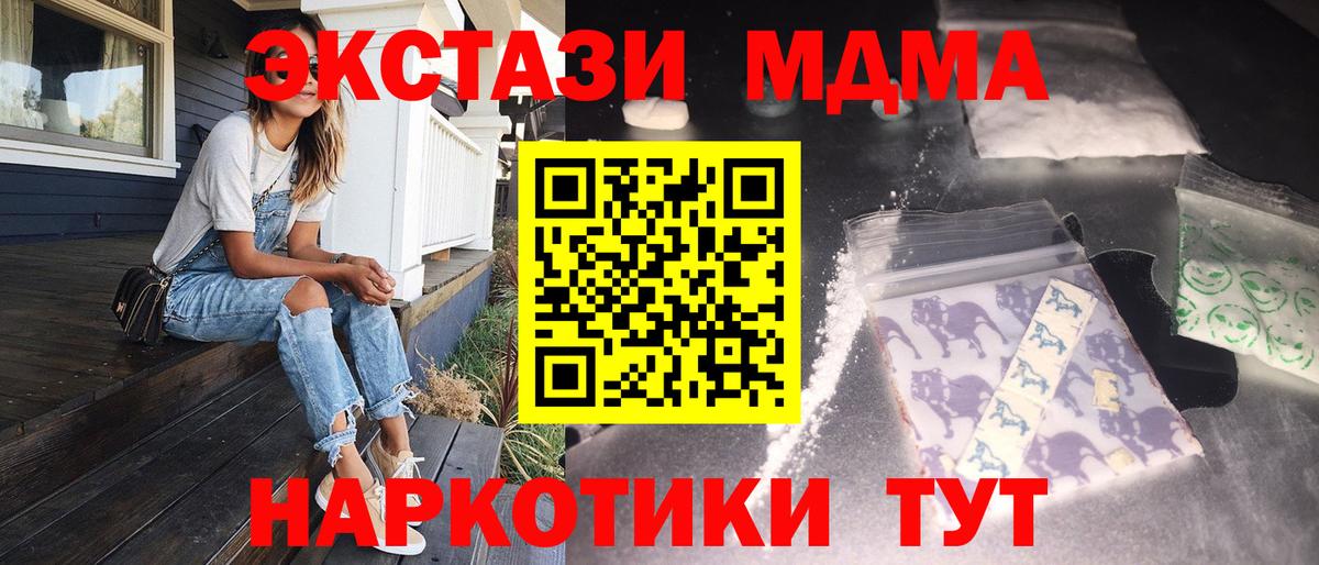 Назрань  MDMA кристаллы  МДМА crystal  Вход с VPN 