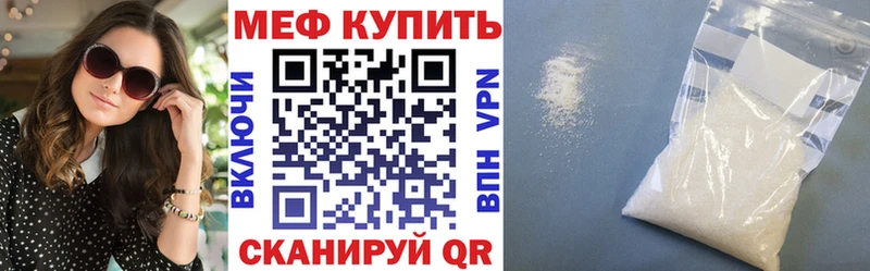 сколько стоит  Назрань  Меф VHQ 