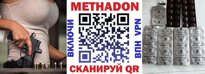 МЕТАДОН кристалл  Назрань 