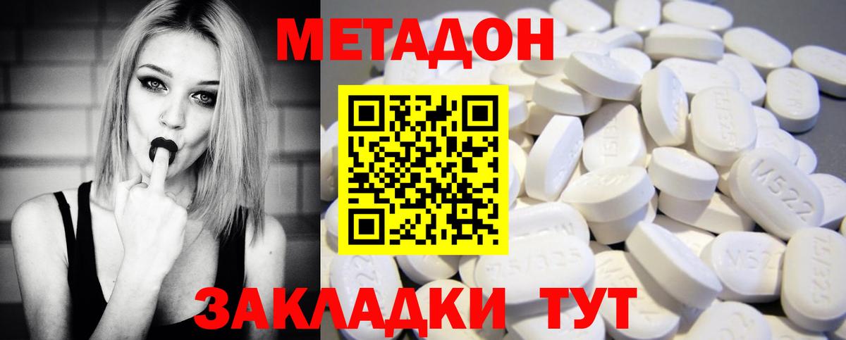 МЕТАДОН VHQ  Вход с VPN  Метадон VHQ  Назрань 