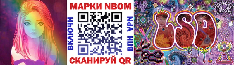Наркотические марки 1,8мг Назрань