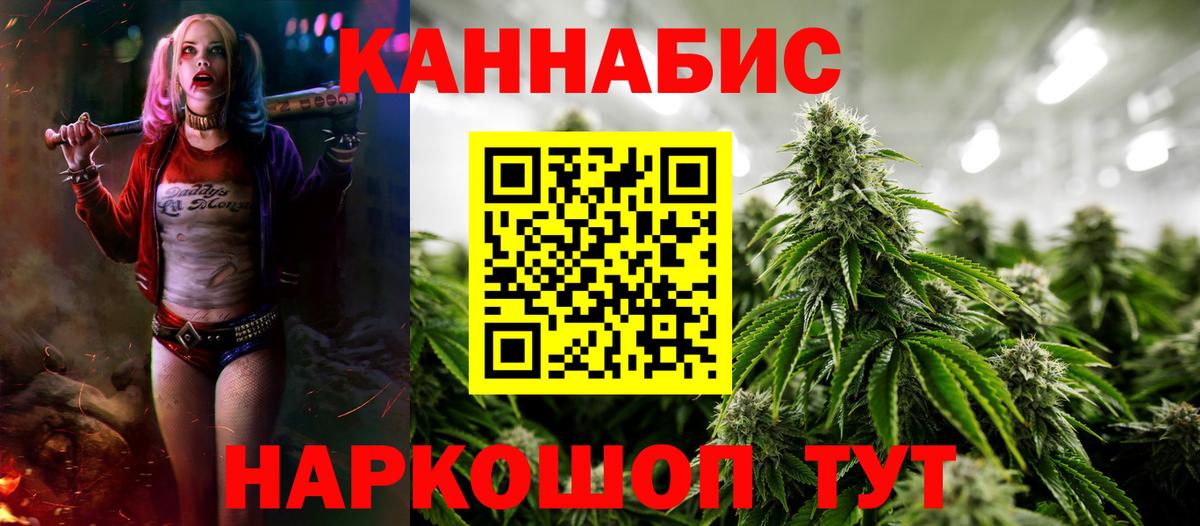 Каннабис LSD WEED Назрань